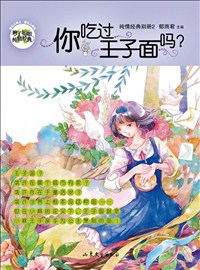 你吃過王子面嗎？.jpg